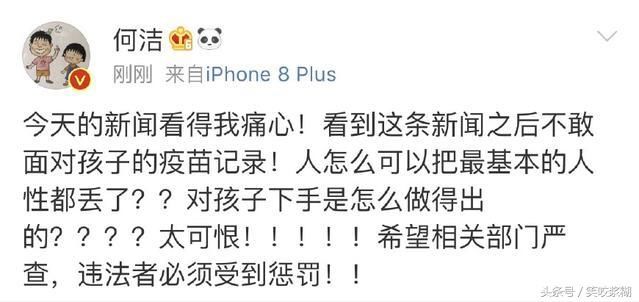 假疫苗事件引公愤,明星父母齐发声,章子怡爆粗口,网友“骂得好