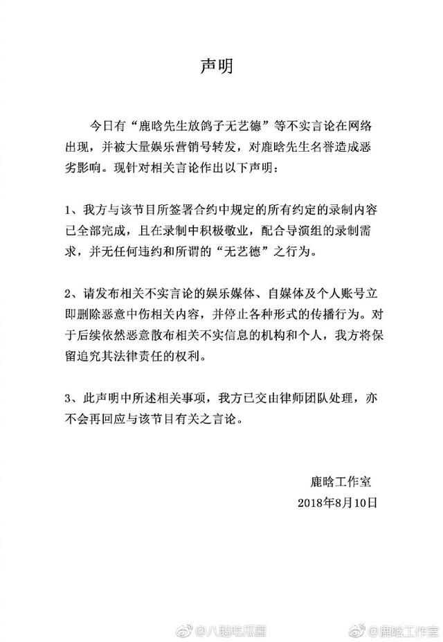 鹿晗冤枉了，《这就是对唱》导演发文34字澄清，网友：别炒了