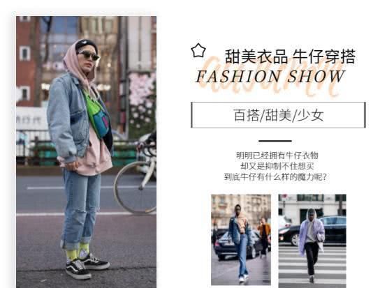 『服饰』2020年春天的时兴布料,牛仔服饰酷帅又时尚潮流,逛街购物工作都能穿