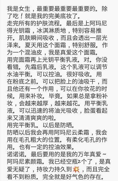 听说芭莎的粉丝比美容编辑更会晒会买，她们心目中No.1是谁?