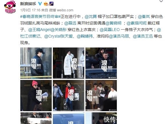 春晚14号彩排演员有谁