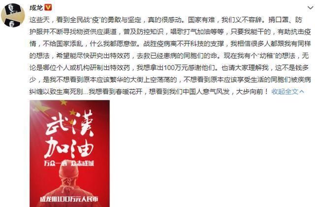 聚餐■传成龙与曾志伟等人聚餐患肺炎隔离？本人发声辟谣：我很健康