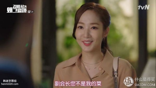 跟着【金秘书】学穿搭，迷倒霸道总裁还不是分分钟?