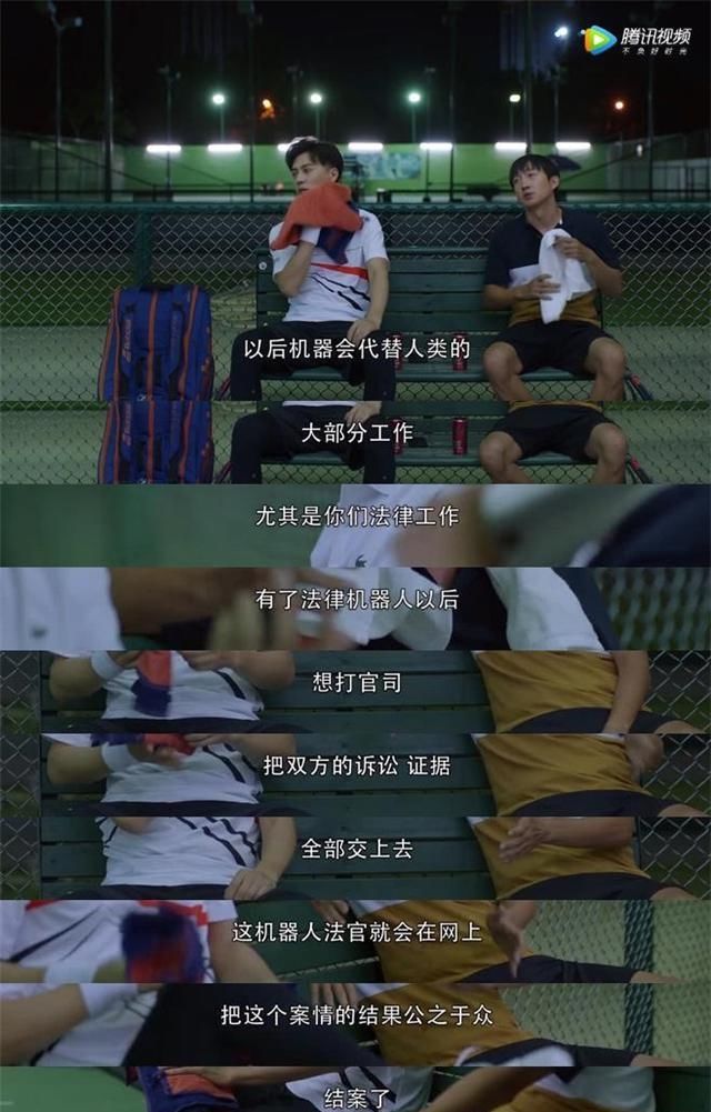 精英律师蓝盈莹靳东大结局