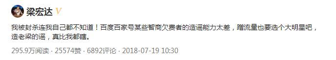 崔永元遇上老梁都没办法！还有人在造谣封杀？老梁：蹭流量找明星