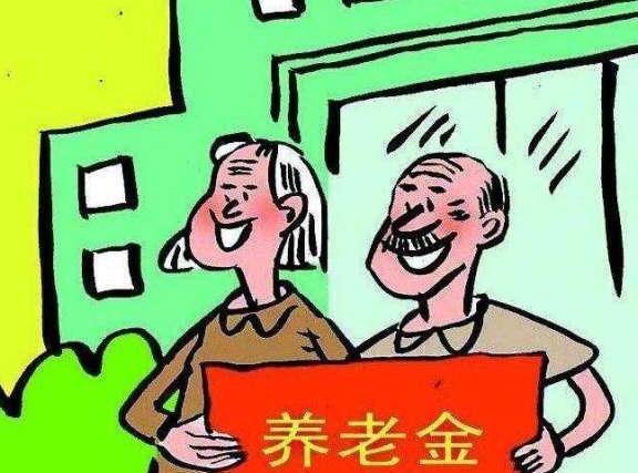 退休后除了养老金，还隐藏了秘密！不知道要损失一笔财富