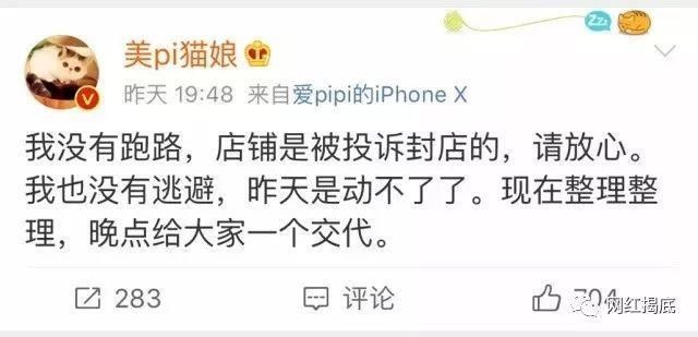 骂网友神经病?患抑郁想自杀?卖假货的美pi猫娘竟然跑路了!