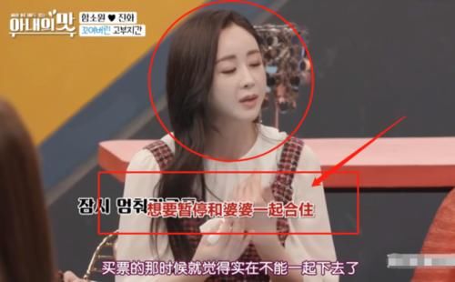 「观察室」咸素媛毫不犹豫赶婆婆回国，婆婆观察室掉眼泪，嘉宾都看不下去了