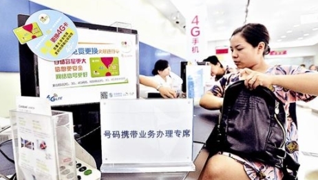 “携号转网”时间已正式确定！这3个号段的用户有福了，望周知！
