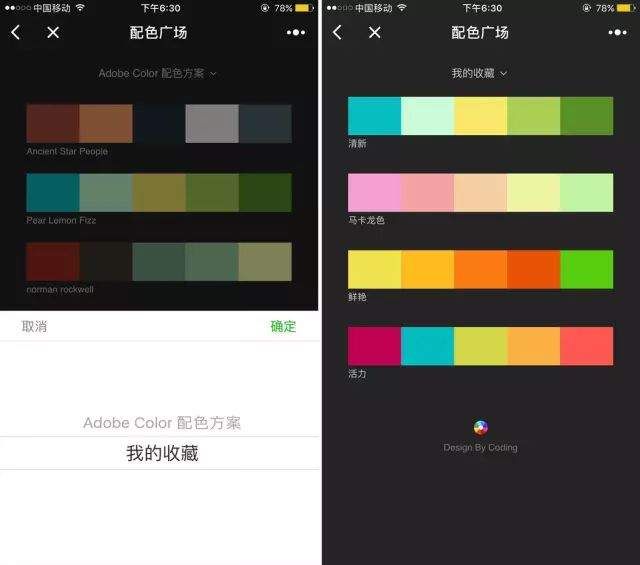 设计师必备!用这个小程序，给甲方一点颜色瞧瞧