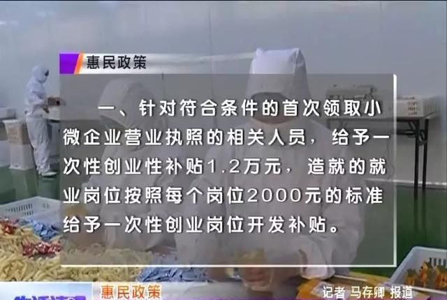  时间：这部分人员可以享受社保多项补贴，没有申报的抓紧时间