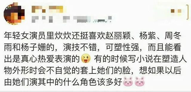 知情人爆料某女星恋情没公开就要结婚，网友：分析之下是赵丽颖