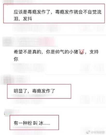 罗志祥脸色发青被网友疑是毒瘾发作？纯属谣言