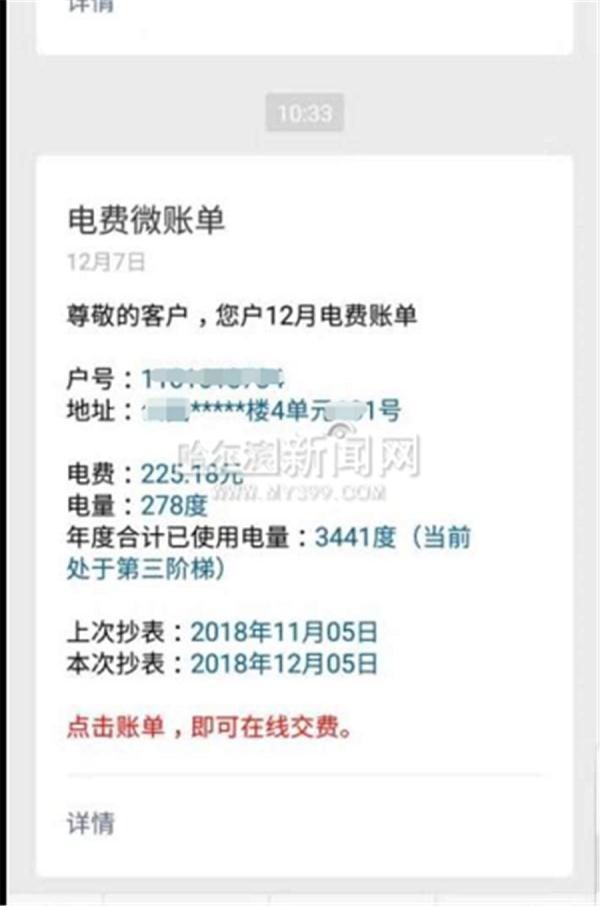 年末家里电费突然冒高？你可能被”阶梯“了 这样做少花冤枉钱