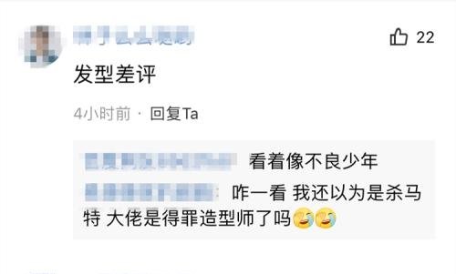 易烊千玺这次输在了发型上粉丝虽然很帅，但像杀马特