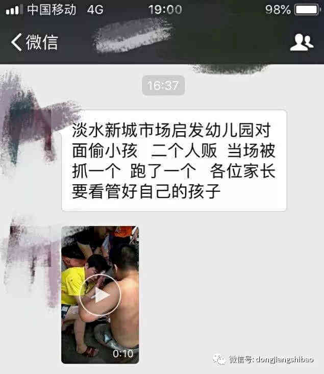 真的吗？惠东的隔壁，网传一幼儿园对面偷小孩，警方回应了~