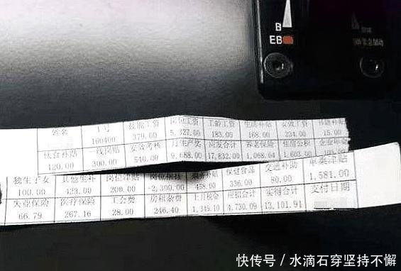  【高铁】高铁司机晒出自己的工资条，网友打开一看，都以为自己