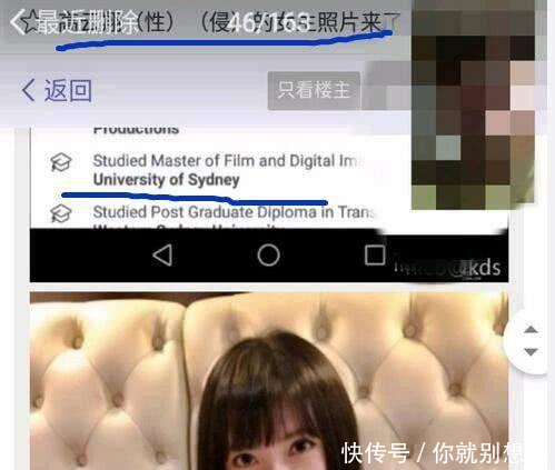 这就是高云翔事件受害女子，一看照片，大呼怒斥行为可耻！