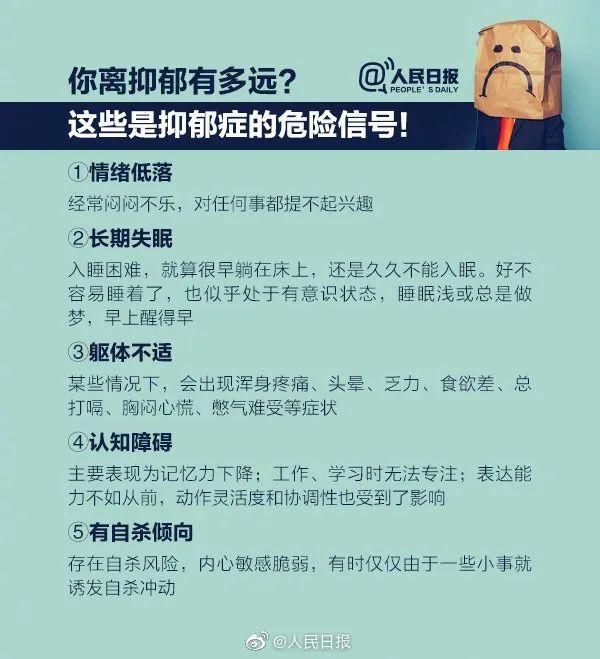 【孤独风】“这个世界，永别了”！女孩发微博要自杀，大批网友紧急寻人