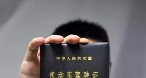  出声|车主注意！驾照政策已放宽，有驾照的笑出声，没驾照的只能