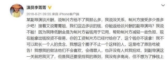 [微商]李菁菁: 第一任闪婚, 第二任小15岁, 与第三任小25岁男友转战微商