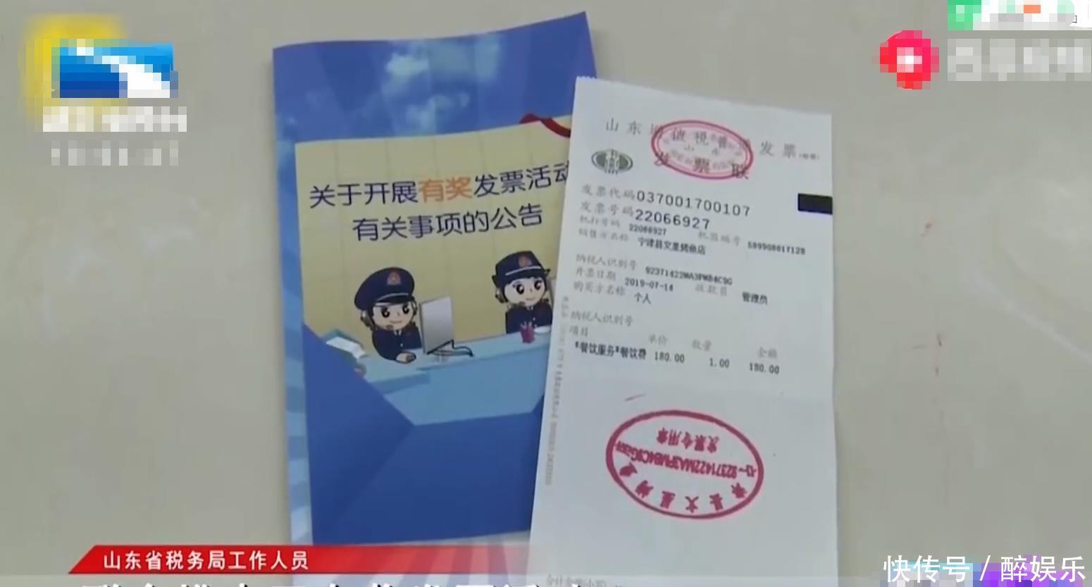  「男子」发票变“彩票”，男子180元吃烤鱼中30万元！网友： 还