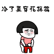 中央气象台29号发布首个暴雪预警，我市预计31号有小雪或零星小雪