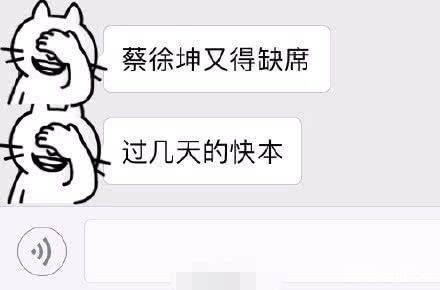 网爆蔡徐坤遭封杀代言全丢？本尊出面回应：恶意伪造