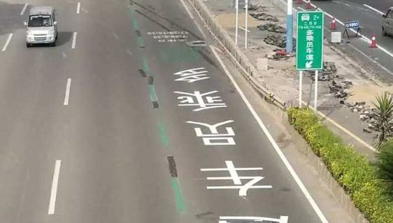 道路新增一种车道，不清楚别上路，一旦发现扣三分罚100，速看！