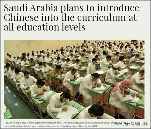 必须点一波赞！沙特政府宣布了一个消息，让中国人倍感骄傲