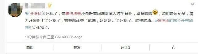 网友爆料张继科退赛只因为景甜庆生，航班信息证实回青岛探望父母