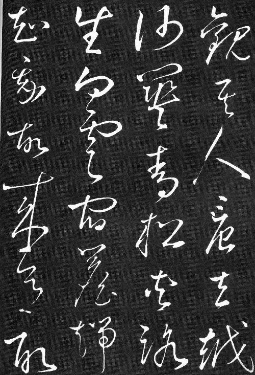 田园■归隐田园,陶渊明的书法真正的魏晋风流