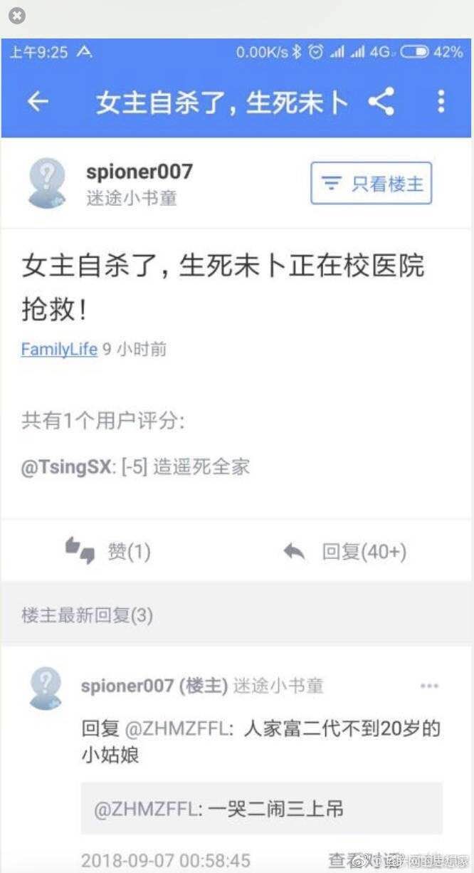 网爆涉事女主“自杀”，美国警方否认已撤销控罪