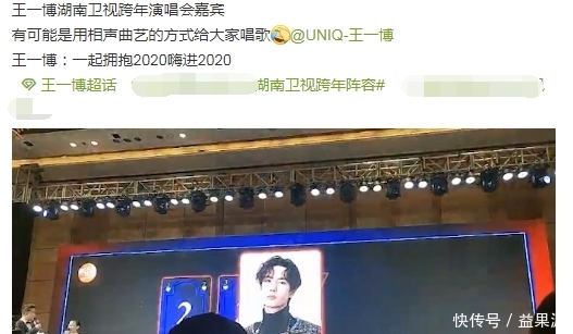 王一博宣传天天向上