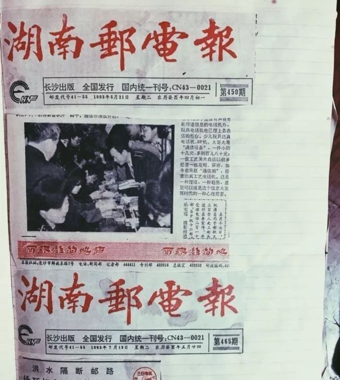  绝版@揭秘一组长沙绝版老照片,看过的人哭了!看懂的人都老了!