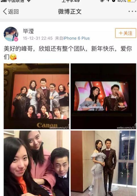 毕滢正面回应出轨事件，否认小三就是她，网友：这张图信息量好大