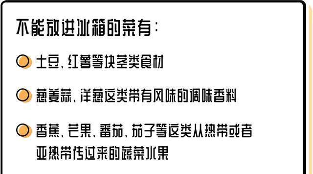 「冰箱」冰箱就是这样用的,保鲜时间是原来的两倍!你不必每天都买蔬菜。你也可以每天吃新鲜蔬菜