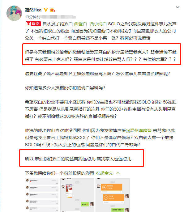 王者荣耀:300连胜雇演员视频首爆出!骚白煽动粉丝喷人?触手寂然家