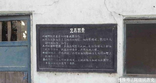 秦岭一小镇布局四家兵工厂，“小香港”成空城，墙上卫兵职责犹在