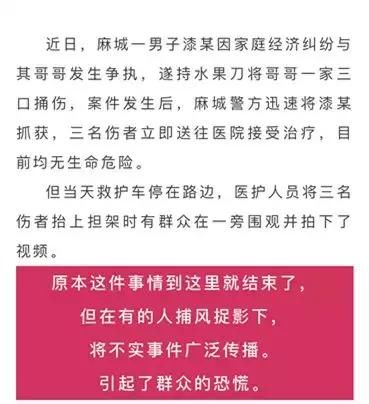 醉酒者当街刺死3名查酒驾交警？谣言！造谣者王某被依法行政拘留7