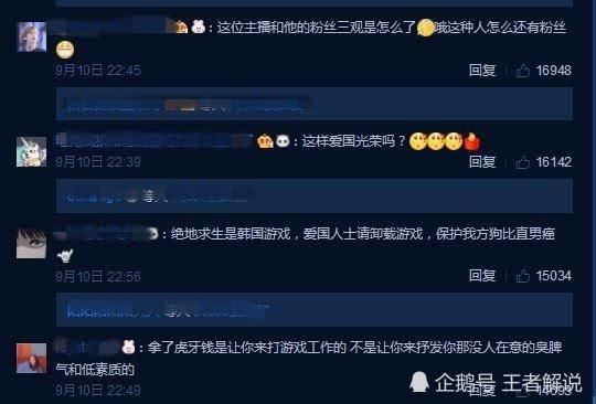 吃鸡主播辱骂EXO丢人到国外？当事人微博已沦陷