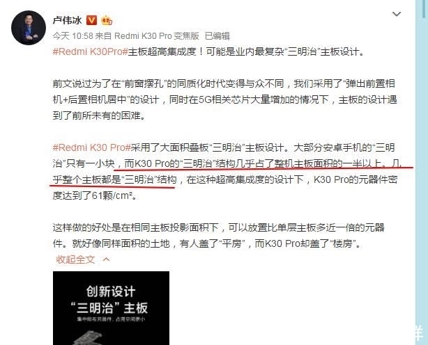  官方@红米k30pro官方拆解，宣称其散热非常优秀，真的和小米说得一样吗