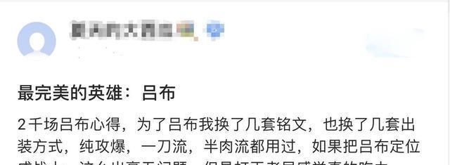 堪称:“贪狼流”吕布火了,堪称程咬金附体,对线效果显而易见