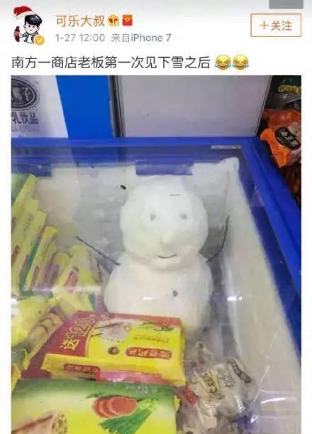 南方人想看雪，北方人想看南方人看雪