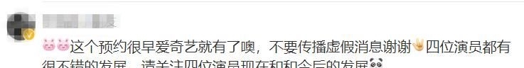  『上线』《上瘾》重新上线?下架四年后，两大男主发展天差地别