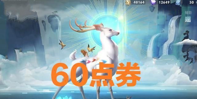 「源梦皮肤」60点券买两个源梦，288碎片留给沈梦溪，蓝星币等等蔡文姬，小乔还香么