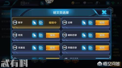 王者荣耀S13赛季24号开启，有消息称官方将取消铭文，这是真的吗