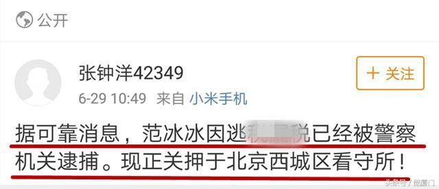 网曝范冰冰被抓关在看守所，本尊现身医院探望患病儿童力破谣言