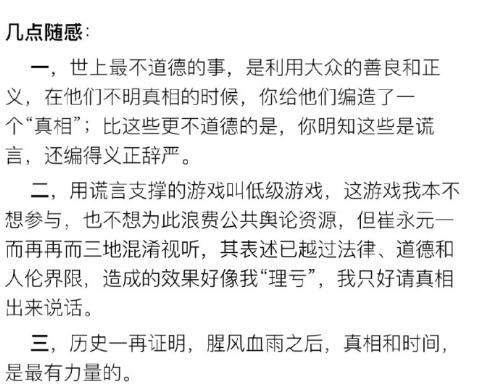 刘震云状告铲屎君：断章取义是卑鄙行为，是混淆视听的假好人