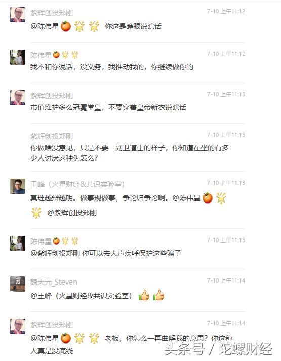 周二见！李笑来再曝“陈伟星录音”，称造假合同骗银行钱